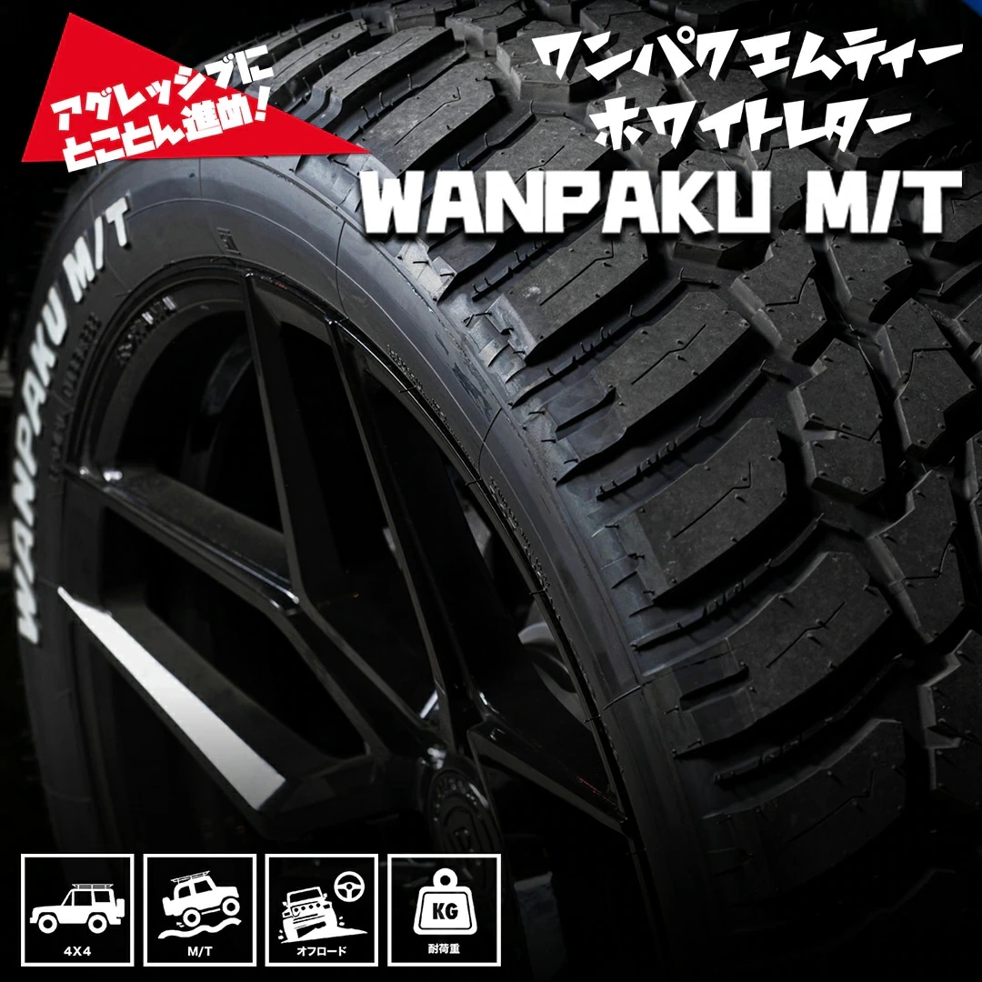 最終売切り！MKWホイール＆ホワイトレターMT WANPAKU MT_4.jpg